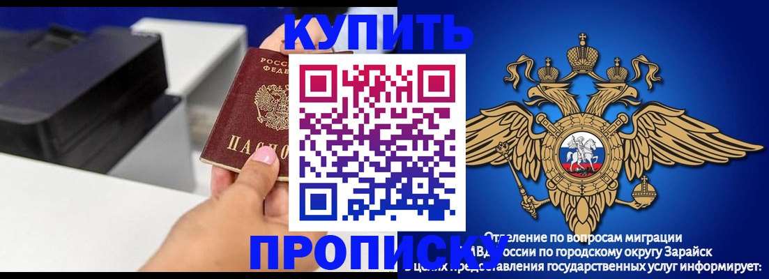 прописка законно в Светлом