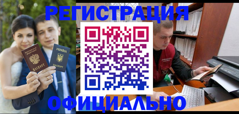 временная регистрация надежно в Светлом