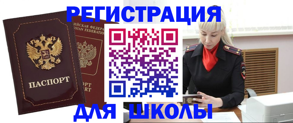 временная регистрация госуслуги в Светлом