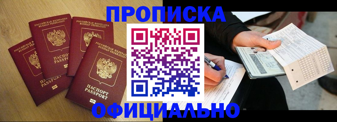 где прописаться в Светлом